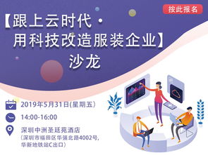 艾格文新聞動(dòng)態(tài) 深耕三十載，服裝企業(yè)ERP管理助力供應(yīng)鏈升級(jí)