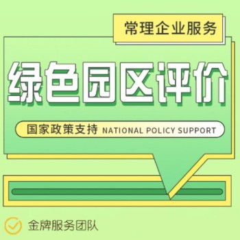科技成果轉化咨詢機構 高新技術企業認定的專業助手